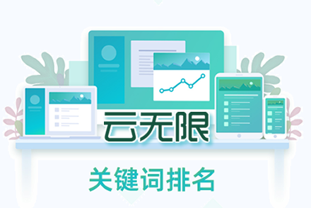 永春整站优化